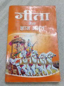 Shrimad Bhagwat Geeta