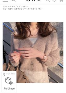 Short Pearl Button Knit Cardigan