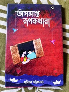 Bengali Poetry Set