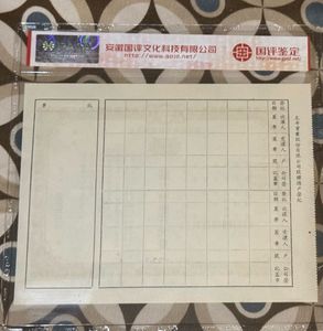 Vintage Friend Co. Stock Certificate rare