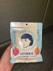 Keana Rice Mask - Japanese Skincare