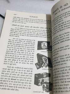 Rich Dad Poor  - Hindi Editio