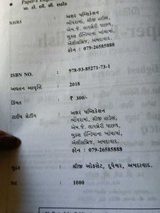 English Paper 1 for GPSC Exam