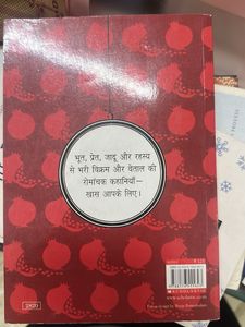 Vikram Aur Betaal by Deepa Agrawal