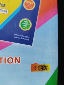 Captain Rainbow Part-I Class XI Textbook