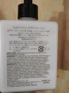 Ilem Japan Natural Relaxing Body Lotion
