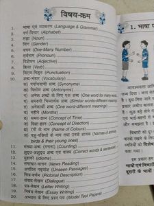 Hindi grammar book