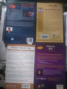 4 Bengali Self Help Books