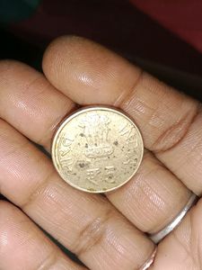 5 Rupees Coin 1861