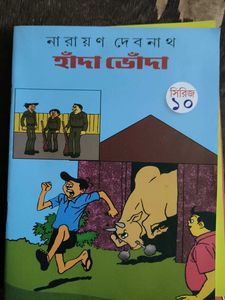 Nante Phonte &amp; Handa Bhonda Comics