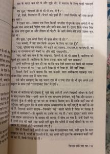 Yad Ho Ki Na by Kashi Nath Sin