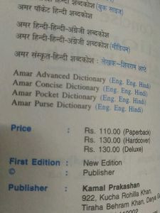 CONCISE DICTIONARY (Kamal Prakasan)