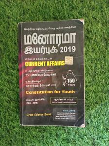 Manorama Yearbook 2019 Current Affairs