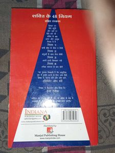 48 Laws of Power Book
