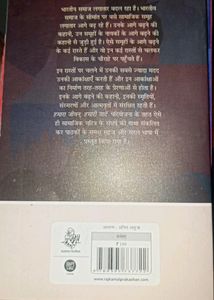 Hamara Jeevan Hamari Yaadein Book