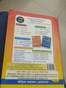 rE Question Answer Book For  Rajeya Civil Seva