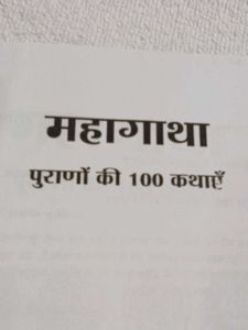 MAHA GATHA 100 KAHANI Hindi Book