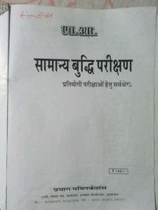General Intelligence Test Book