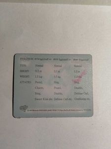 Cheetos Pokemon jiggly puff motion card (1st)