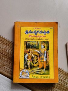 Srimad Bhagavad Gita (Telugu),combo