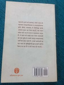 Maharani Kunti Ki Shikshaen Book