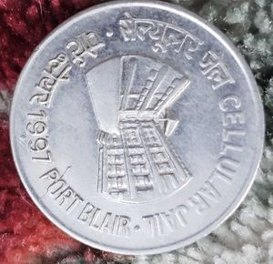 Rate 1997 Port Blair Coin