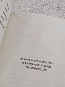 Jana Jaruri Hai Kya Hindi Book