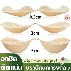 Boom Bra size 28-40