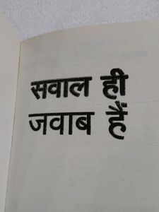 Saval Hi Jabab The Intelijent
