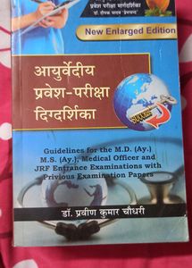 Ayurveda Book