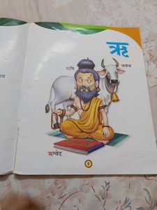 Akshar Madhuri Nursery Book