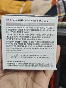 Klairs Freshly Juiced Vitamin E Mask