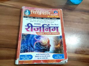 Ujjwal Reasoning Verbal & Non-Verbal Book