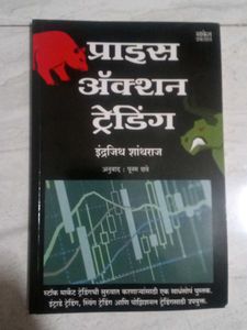 Price Action Trading Book