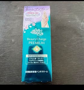 Atrix Beauty Charge Premium Hand Cream