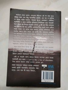 adhare Joler Kolahol Book
