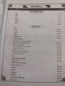 School Vyavasyata Sanskrit Grade - 1 Book
