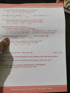 8th Std Science &amp; Math Exam Papers