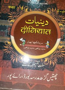 Islamic Text Book