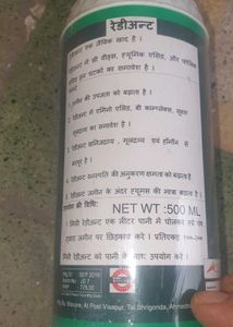 khad ki khali new bottle with  free gif