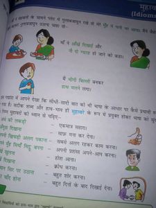 Hindi Vyakaran Tatha Rachna for Class 3