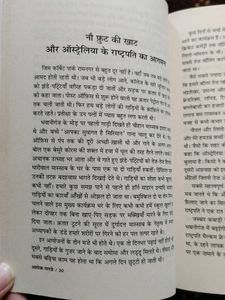 Lapujhanna Book by Ashok Pande