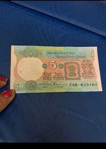 Very Rare 5 Rs Indian Note