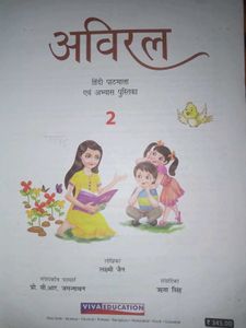 Hindi Pathmala &amp; Abhyas Pustika - Aaviral 2