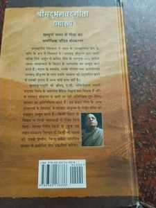 Geeta