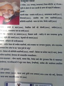 Smriti Aur Yatharth Book