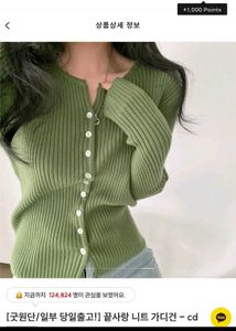 olive Ribbed Button-Up Cardigan