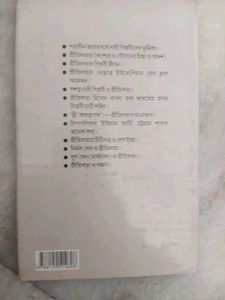 New Bengali Book