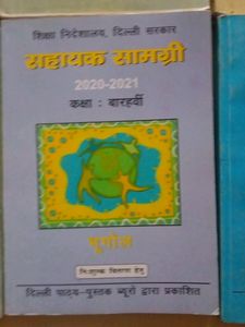 Study Material Arts Student Class-12