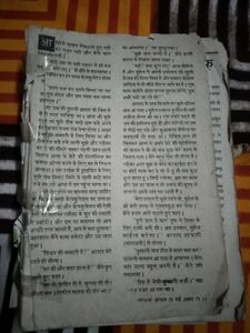 mahakata aanchal novel